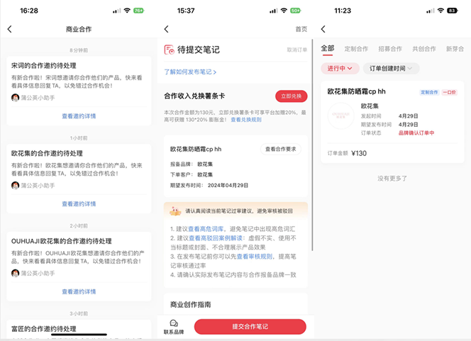 图片[2]-小红书达人变现项目：单账号月入1500-3000实战讲解