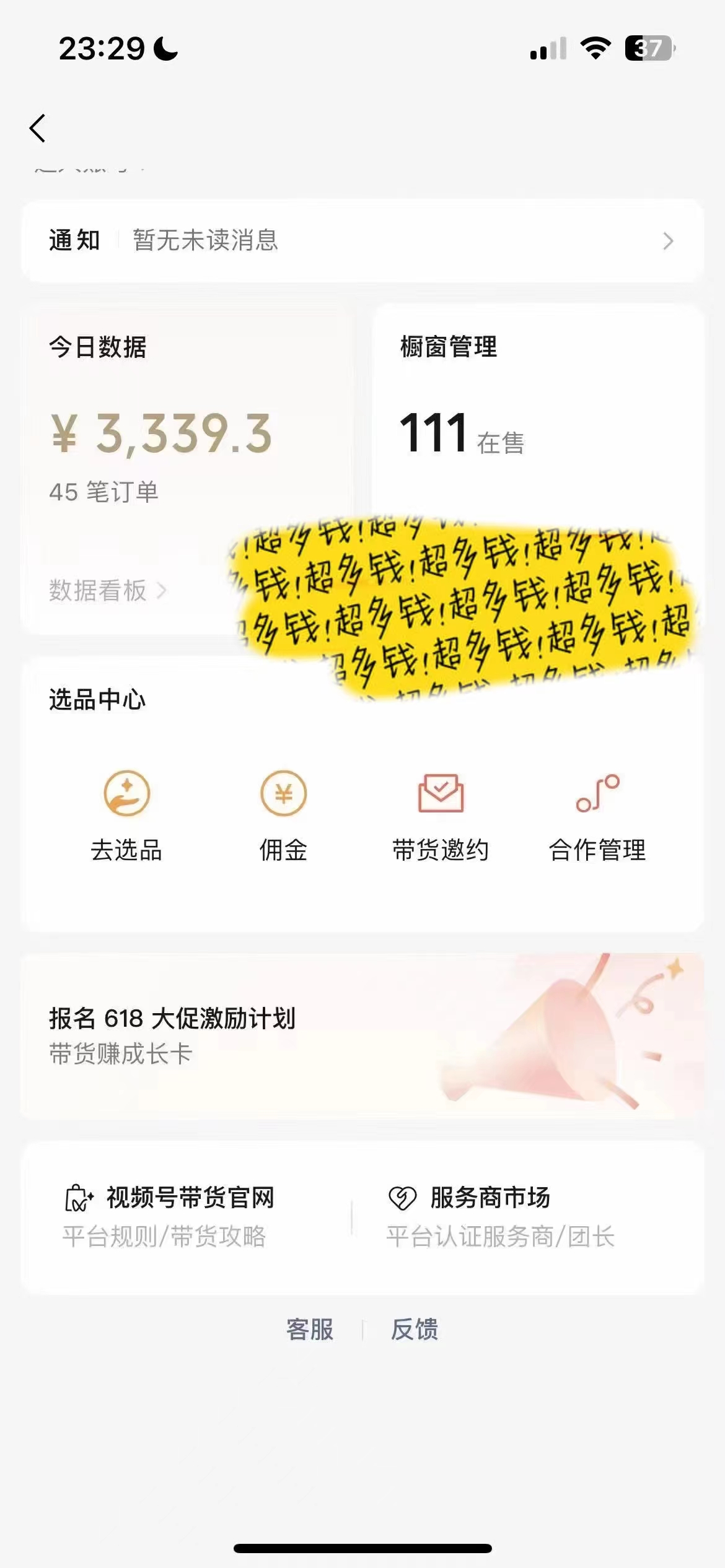 图片[2]-视频号最火赛道——Ai带货条条爆款每日收入500