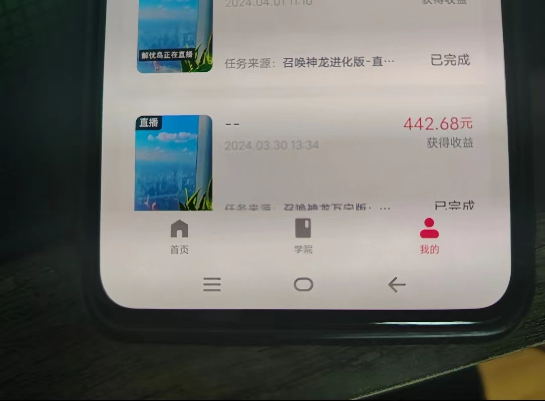 图片[2]-游戏看广告2.0  无需养机 操作简单 没有成本 日入500+