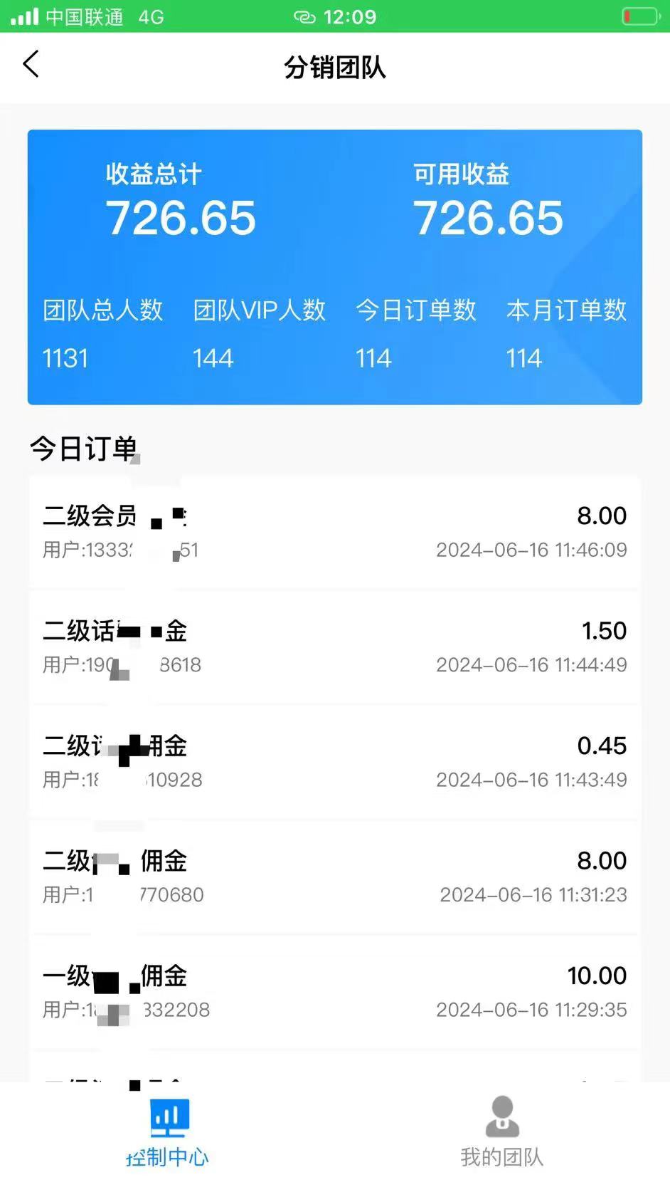 图片[2]-88折充话费，秒到账，自用省钱，推广无上限，2024最佳项目，分享日赚千…