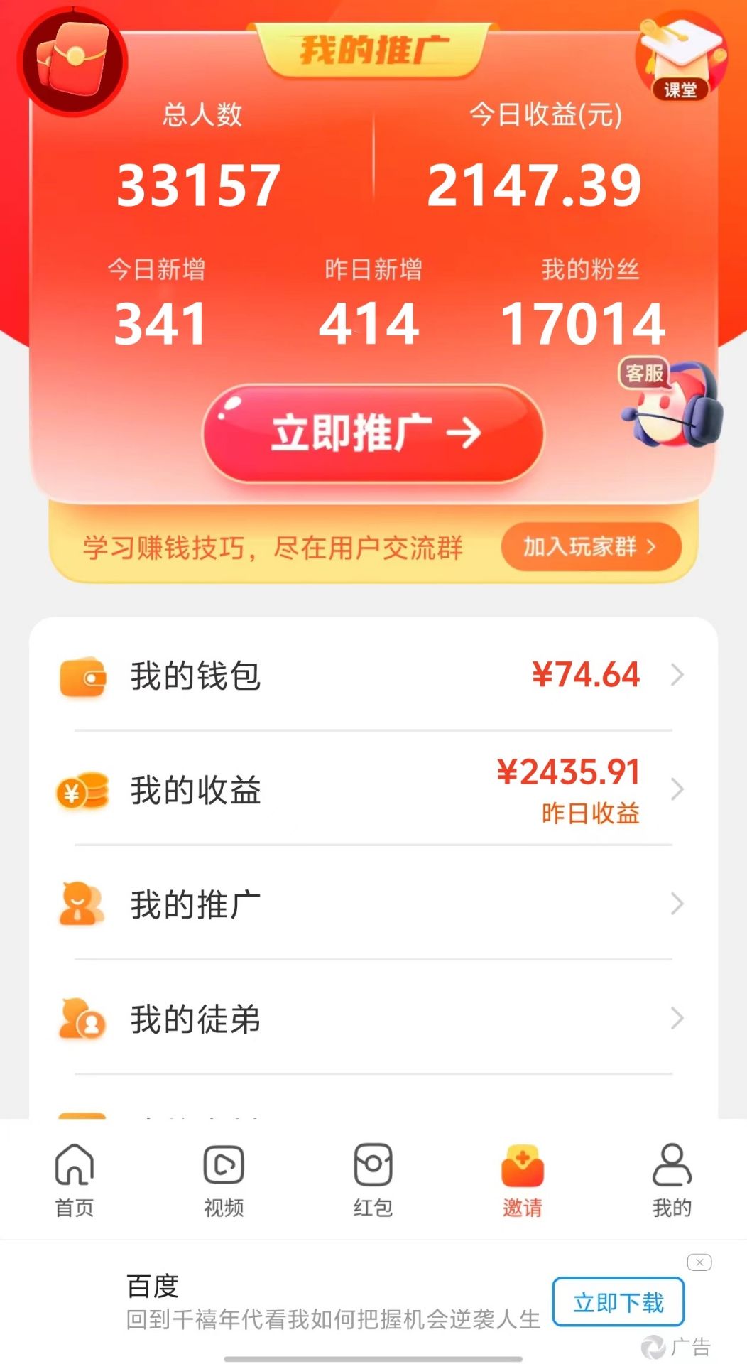图片[2]-新老平台看广告，单机暴力收益130-150＋，无门槛，安卓手机即可，操作…
