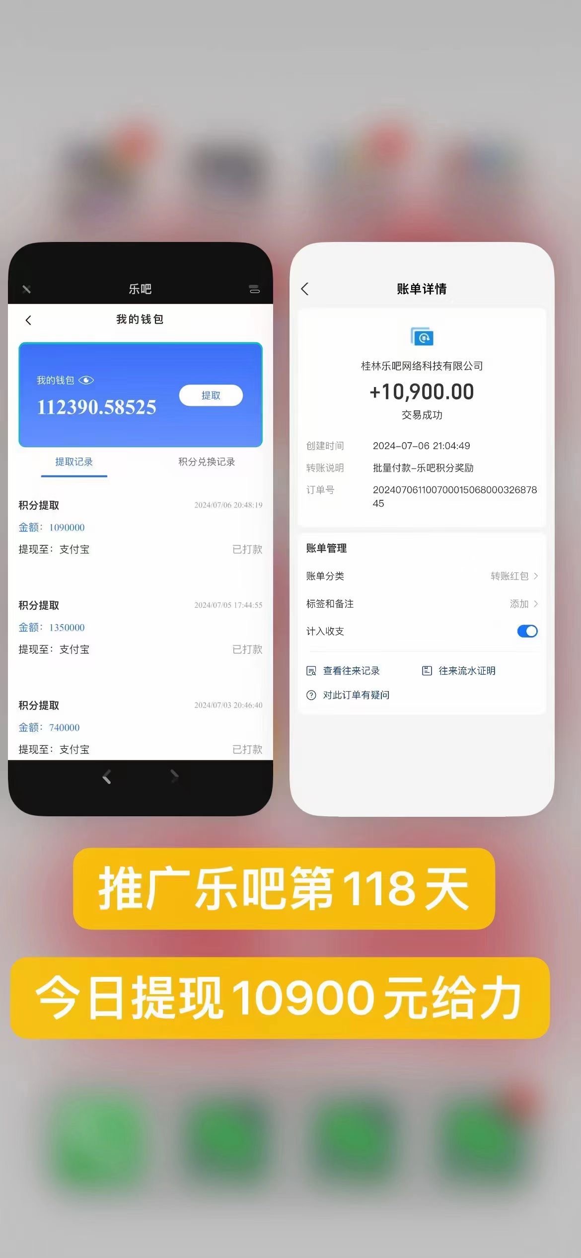 图片[2]-乐吧量化工具看广告，单工具4-6米，批量10000+，手机电脑均可操作