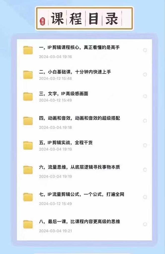 图片[2]-高级感 剪辑+流量思维：用流量思维剪辑出有温度/有质感/有流量/能变现视频