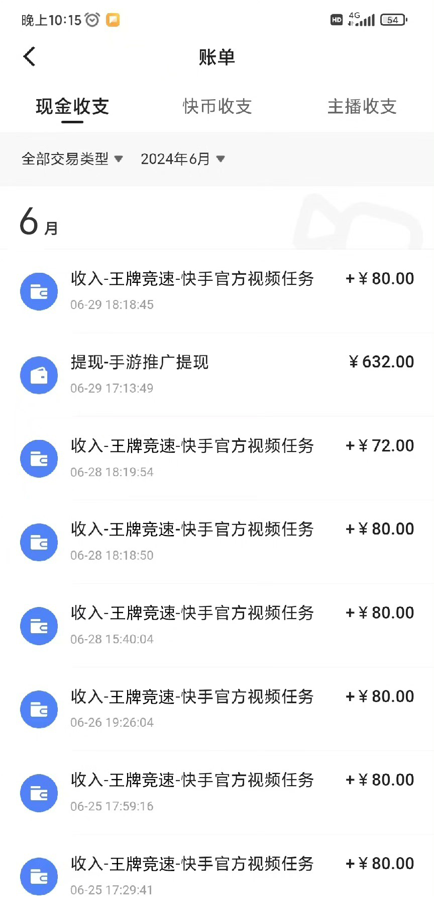 图片[2]-最新快手“王牌竞速”自撸拉新，日入500＋！ 纯无脑机械操作，小…