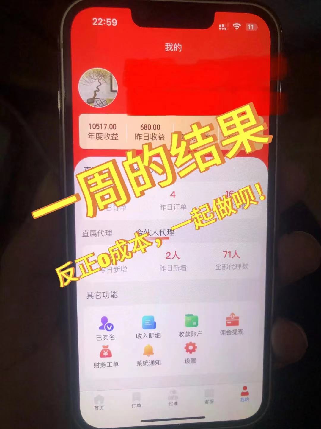 图片[2]-蓝海赛道 流量卡 0成本 小白也能日入三位数