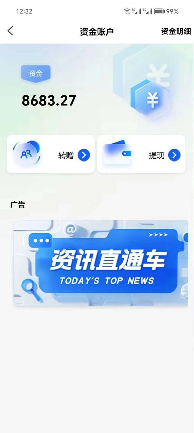 图片[2]-量化工具看广告 单工具15-100 不等 批量轻松10000+ 手机即可操作