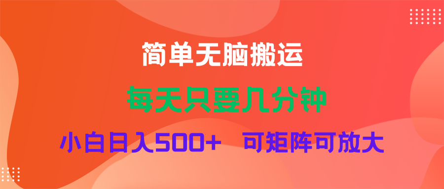 蓝海项目  淘宝逛逛视频分成计划简单无脑搬运  每天只要几分钟小白日入&#8230;