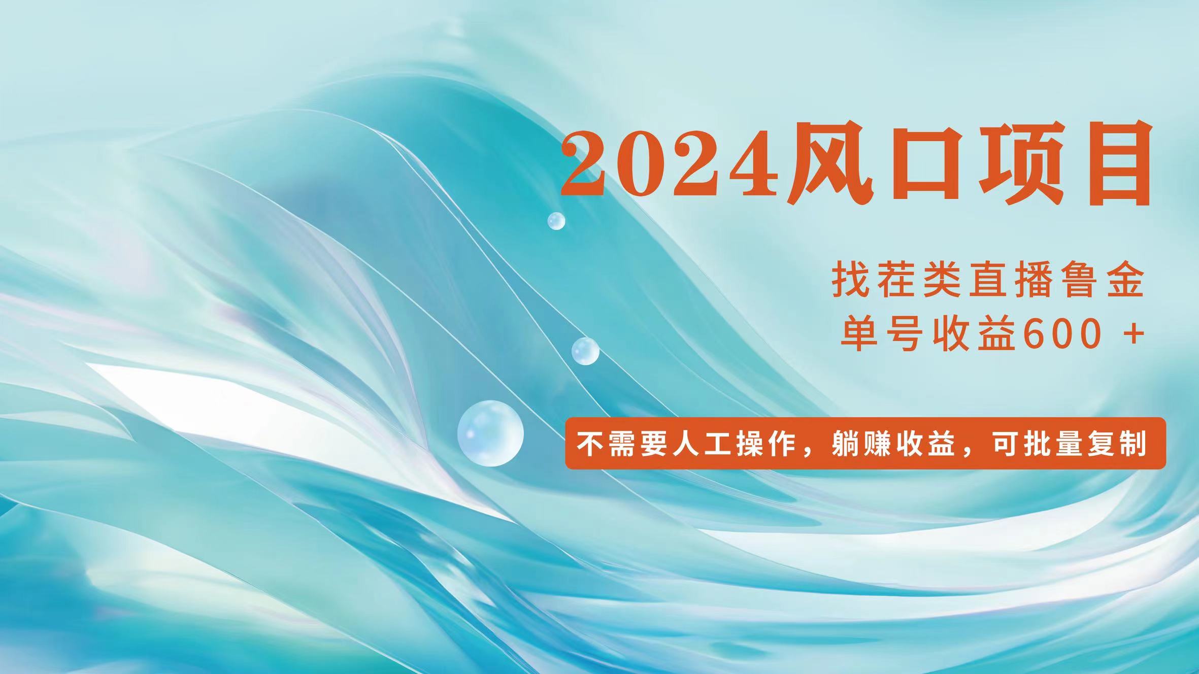小白轻松入手，当天收益600&#10133;，可批量可复制