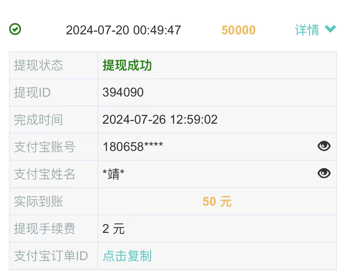 图片[2]-0门槛手机项目，无脑日入300+，多劳多得，有手就行