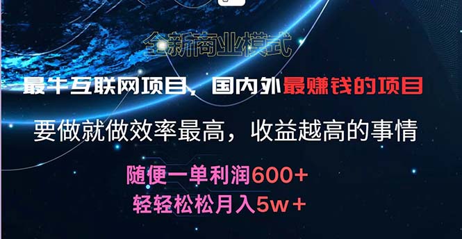 2024暑假闲鱼小红书暴利项目，简单无脑操作，每单利润最少500+，轻松&#8230;