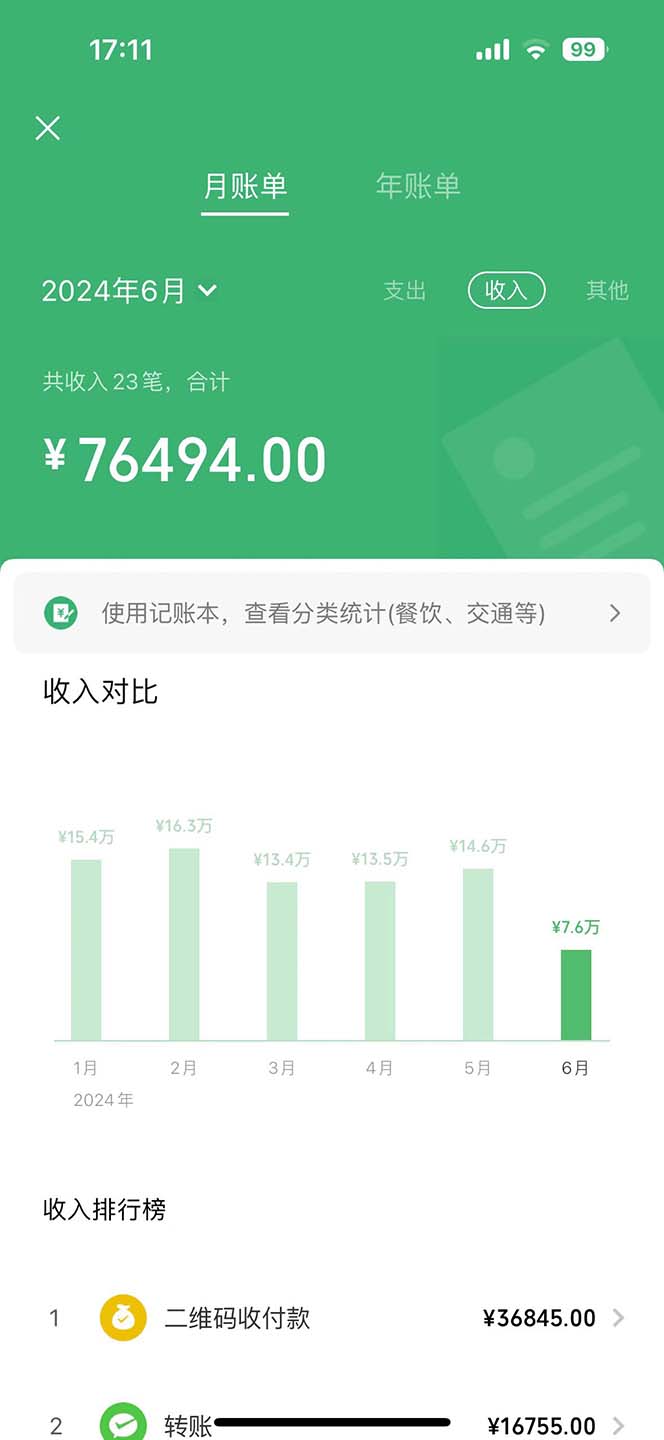 图片[2]-2024最热门赚钱暴利手机操作项目，简单无脑操作，每单利润最少500