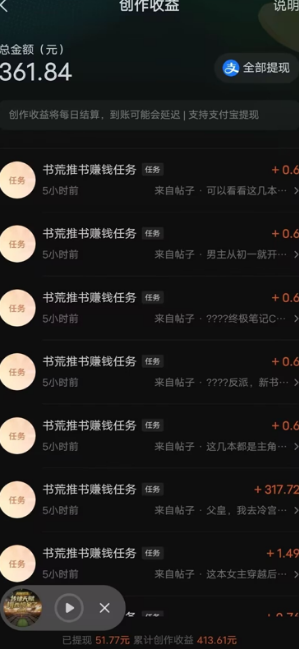 图片[2]-最新番茄小说搬砖，日撸300＋！全自动操作，可矩阵放大