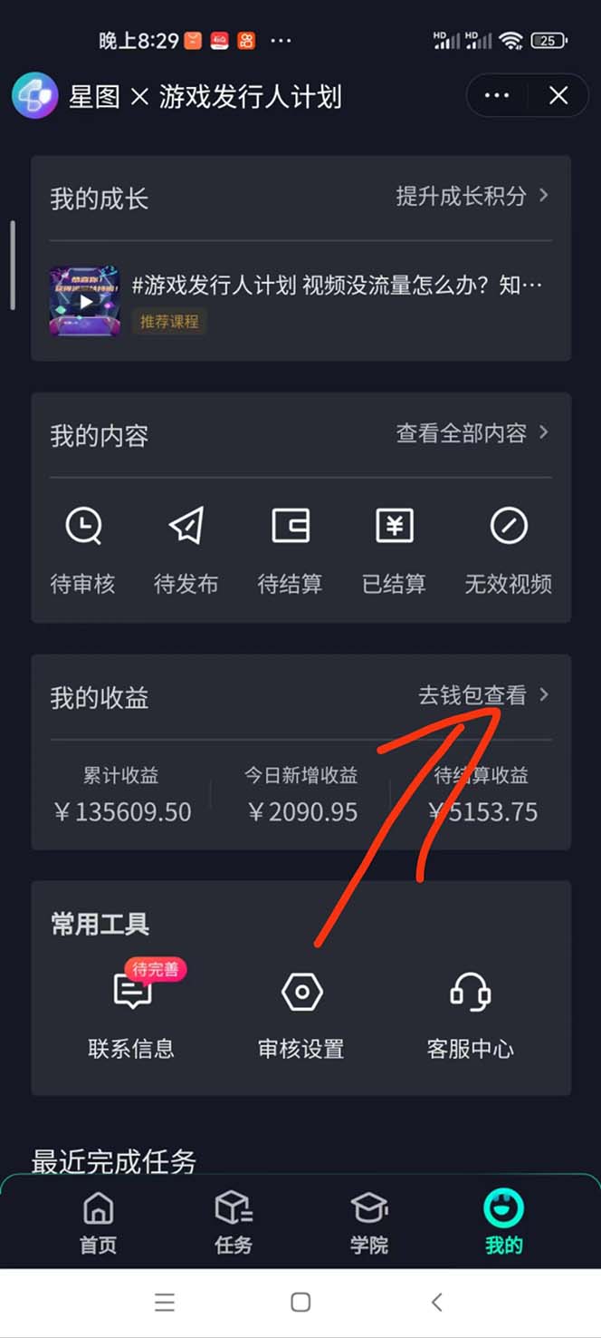 图片[2]-梦幻西游偏门玩法，一单35，日入3000+轻轻松松