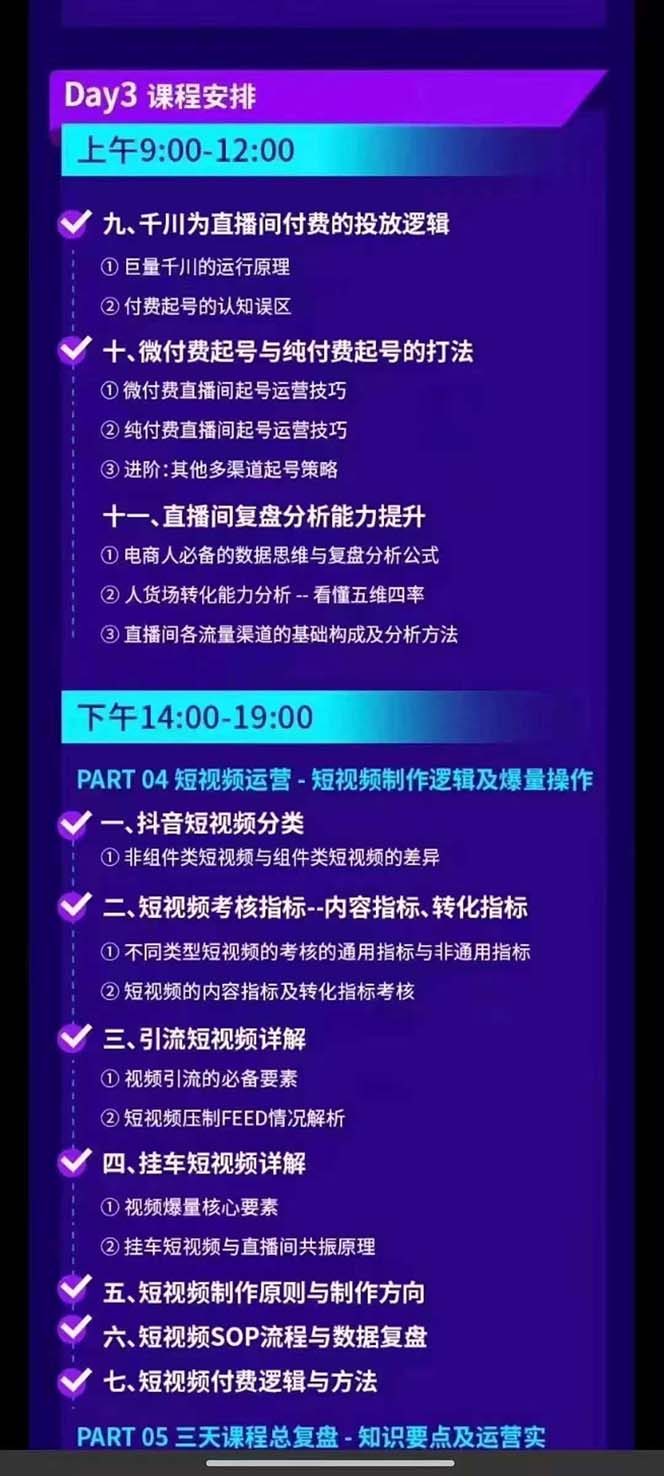 图片[1]-抖音整体经营策略，各种起号选品等  录音加字幕总共17小时