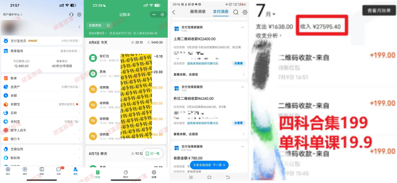 图片[2]-学生卖考研合集，一天收5000（附3541G考研合集）