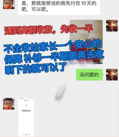 图片[2]-私域变现新玩法，网课家教中介，只做渠道和流量，让大学生给你打工、0…