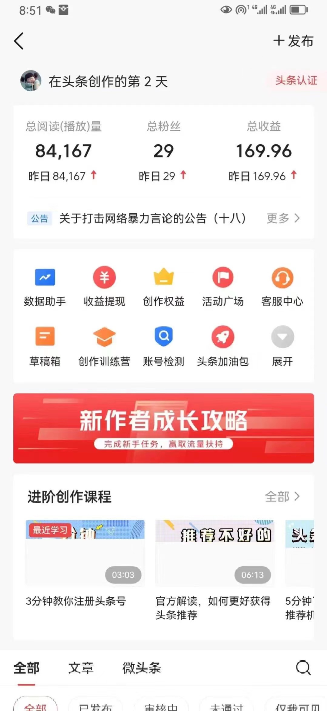 图片[2]-最新AI头条掘金，每天10分钟，做了就有，小白也能月入3万+