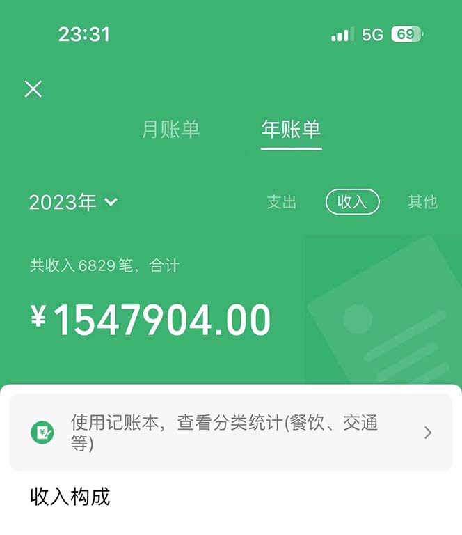 图片[2]-七天赚了3.89万！最赚钱的纯手机操作项目！小白必学