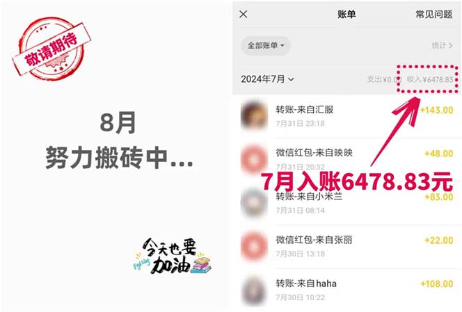 图片[2]-低价书变现搞钱项目：无需启动资金，当天见效，一天轻松搞几百块