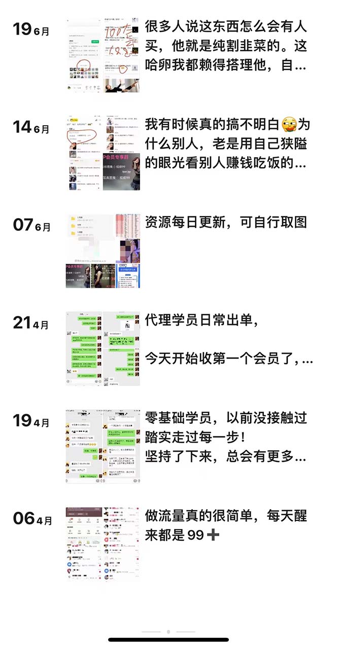 图片[2]-写真套图项目：抄作业可以获利的项目。招代理，招会员，无限裂变变现