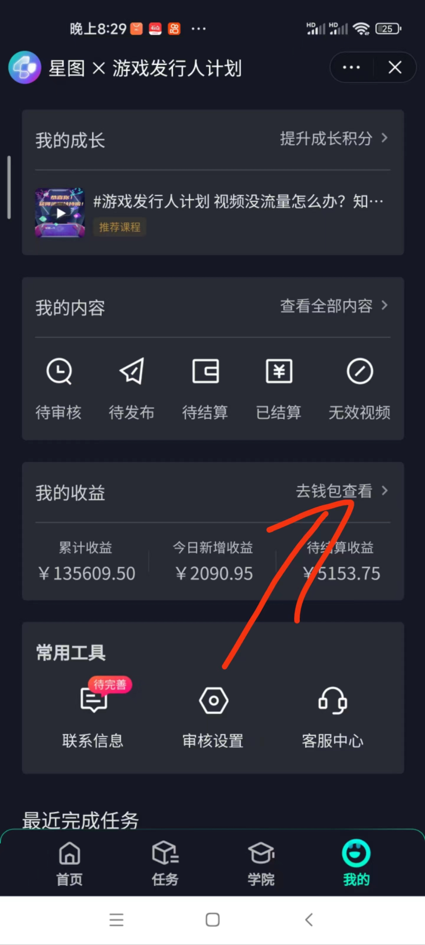 图片[2]-抖音蓝海差价风口玩法，一单35，日入3000+