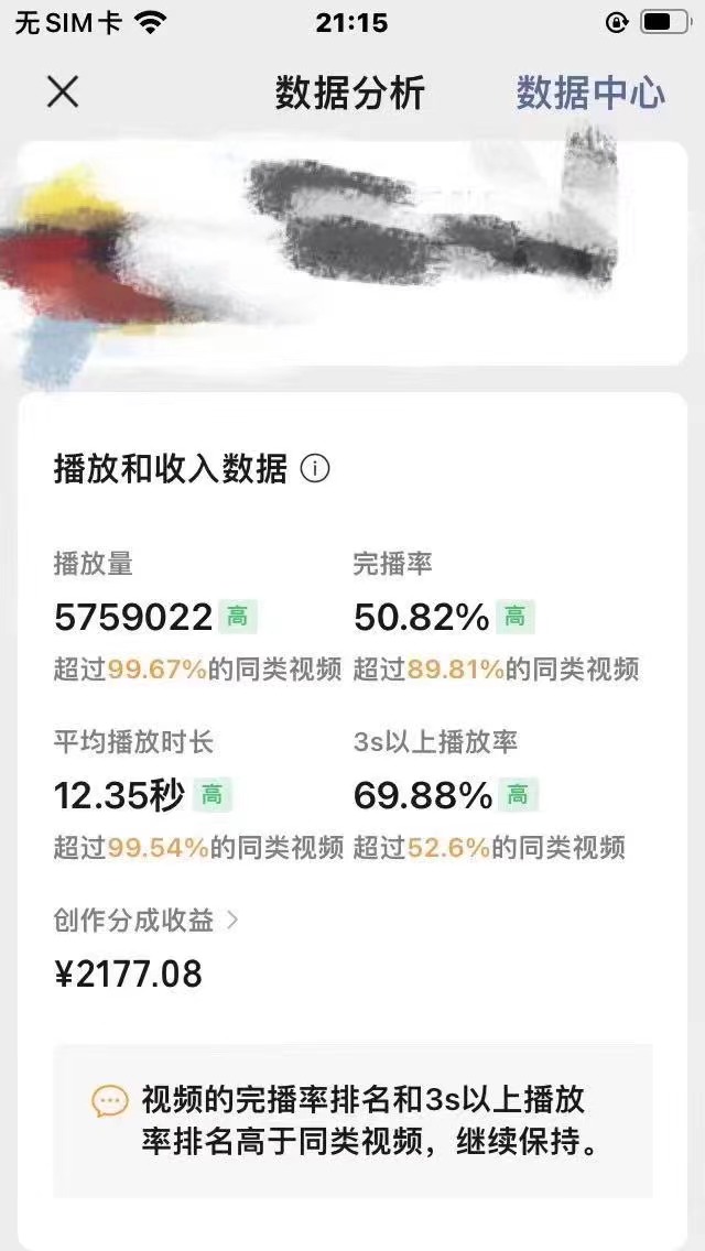 图片[2]-视频号创作者分成 ai制作民间故事 新手小白10分钟制作高质量视频 日入2000