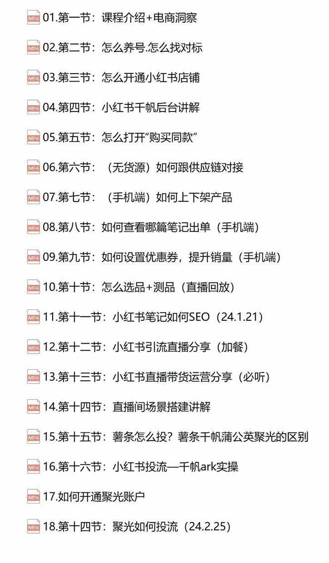 图片[1]-小红书快速赚钱电商特训营：用简单方式通过小红书快速变现！