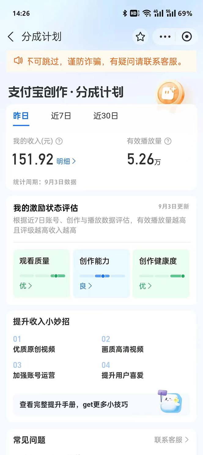 图片[2]-支付宝分成计划2024最新玩法 模板去重、剪辑、批量上传 小白日入1000+