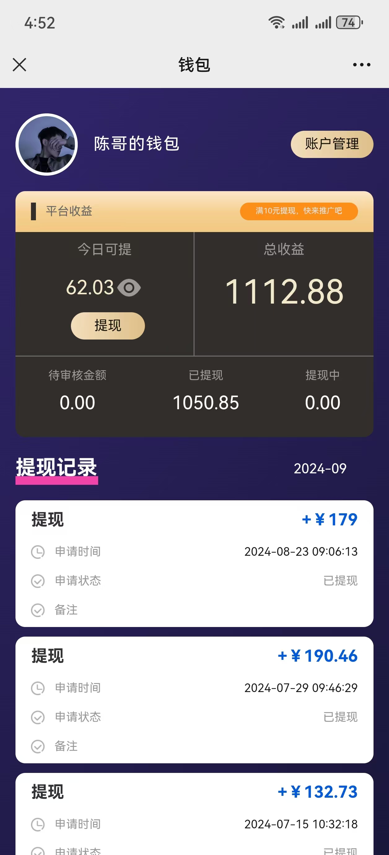 图片[2]-AI种草单账号日收益13元（抖音，快手，视频号），10个就是130元