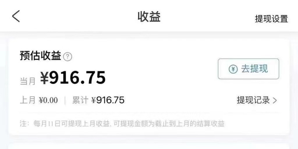 图片[2]-玩转携程APP，新玩法，每天简单操作15分钟，收益可观