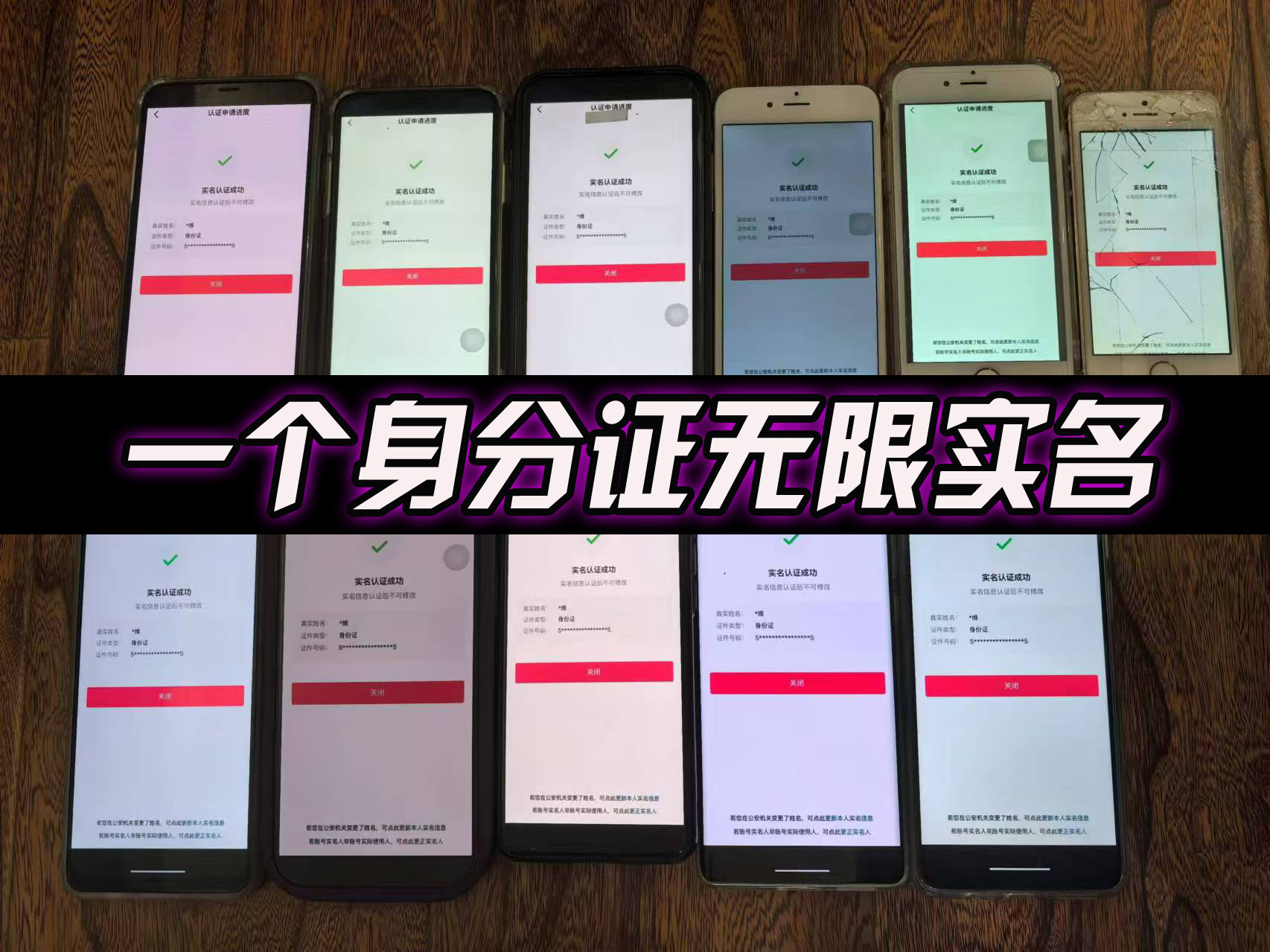 图片[2]-10月最新DY无限注册、无限实名、0分开播技术，猛料纯干货
