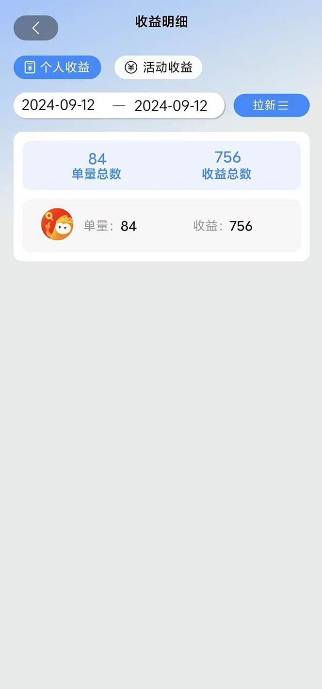 图片[2]-短剧拉新项目自撸玩法，不用注册不用登录，0撸拉新日入1000+