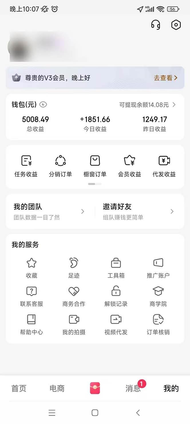 图片[2]-轻松月入1W 不用写稿剪辑 一键视频代发 新手小白也能轻松操作