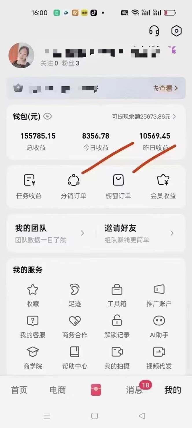 图片[2]-不剪辑不直播，一键代发，月入5万懒人必备，我出视频你来发