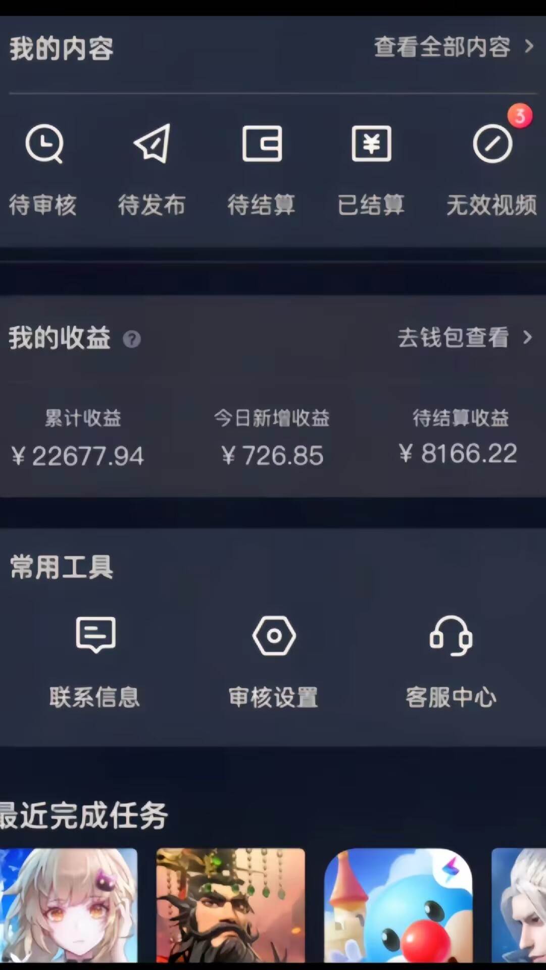 图片[2]-抖音蓝海玩法，一单50，小白手机无脑操作，日入3000+