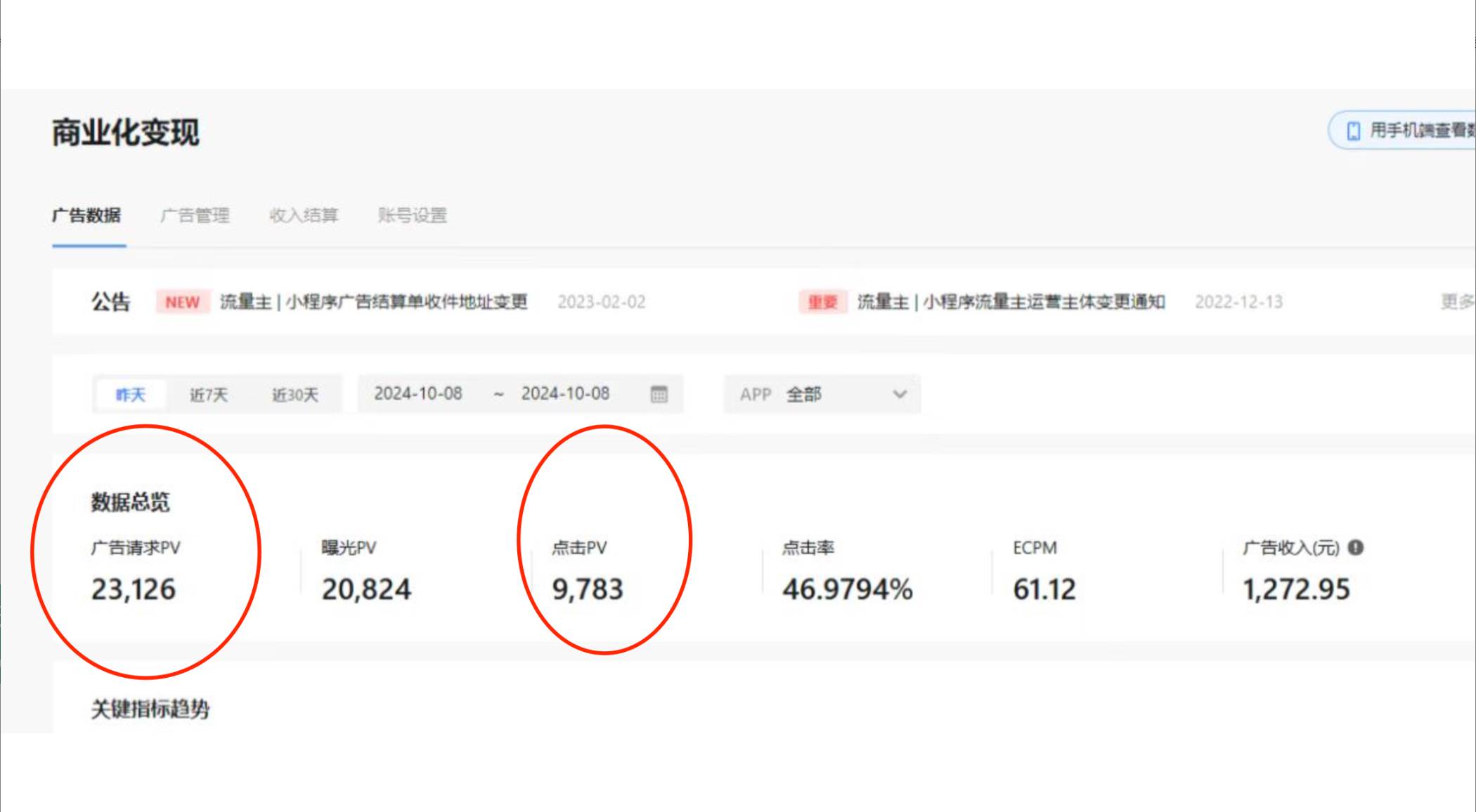 图片[2]-抖音小雪花无人直播，一天赚3000+，0粉手机可搭建，不违规不限流，小白…