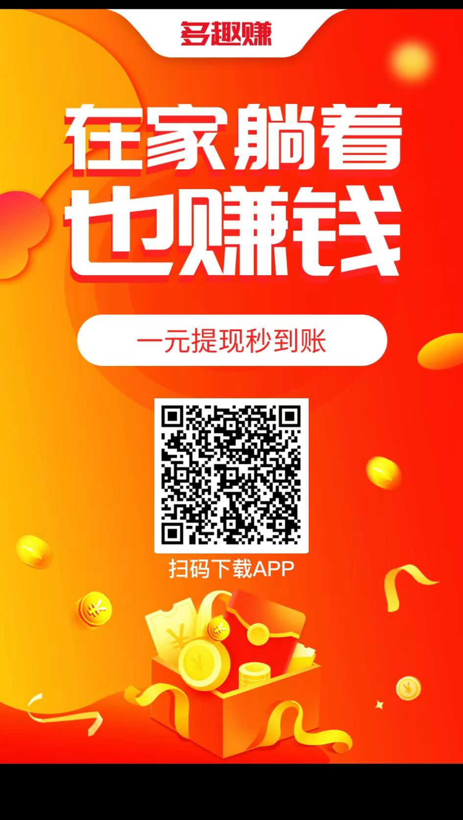 图片[3]-【站长实操】小任务项目，0投入，每天都有收益，一部手机即可，亲测一天100+，长期可做