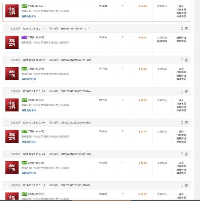 图片[2]-最新游戏搬砖诛仙世界，红利期收益高稳定，操作简单，小白闭眼入。