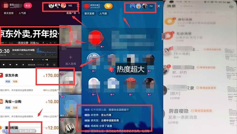 图片[2]-京东外卖项目_开通渠道+话术整理+其他思路打法（最新蓝海项目）