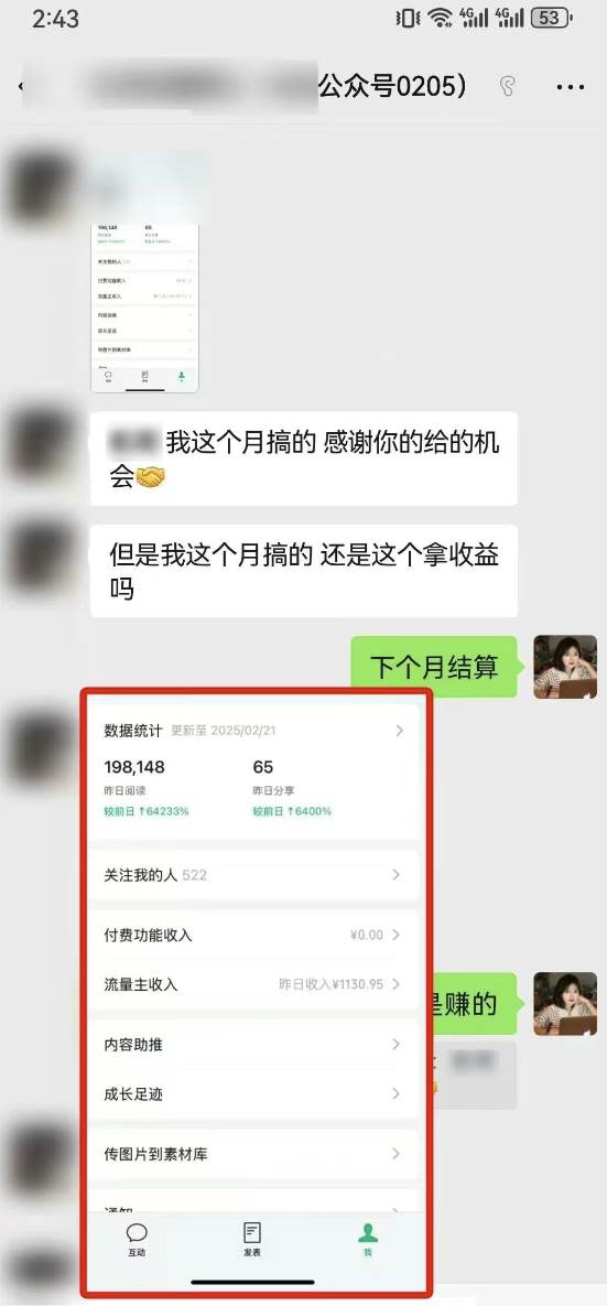 图片[2]-最新完整Ai流量主爆文玩法，每天只要5分钟做复制粘贴，每月轻松10000+