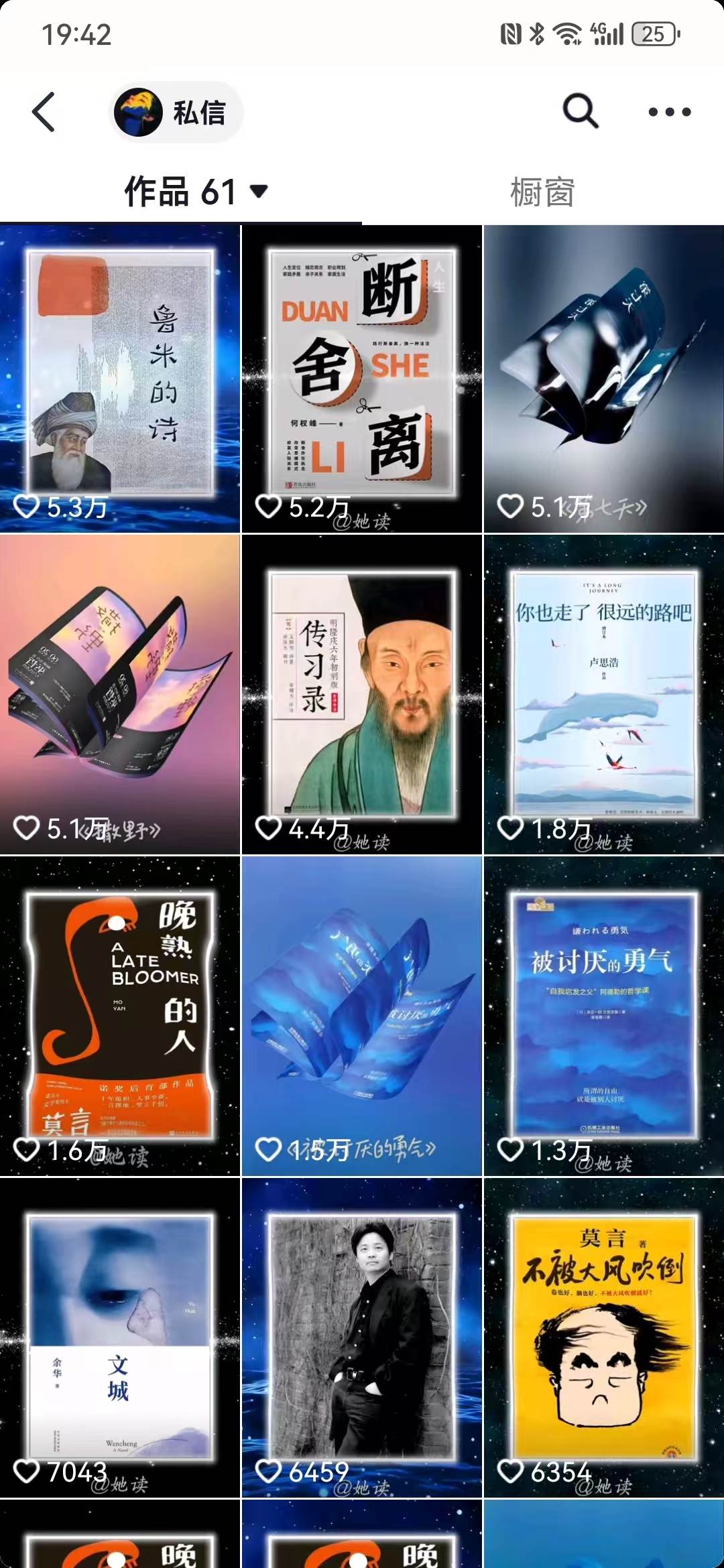 图片[2]-每天十分钟，用Deepseek+即梦，制作翻页书单号，疯狂涨粉，单日变现500+