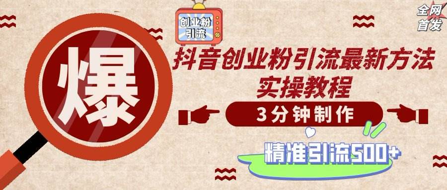 轻松制作创业类视频，不违规、不封号，可矩阵批量发布，一天被动加精准&#8230;